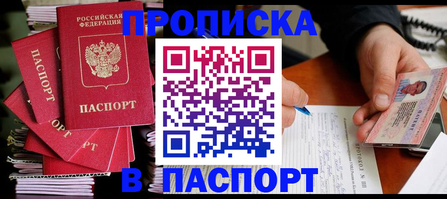 временная регистрация гарантия в Нефтеюганске